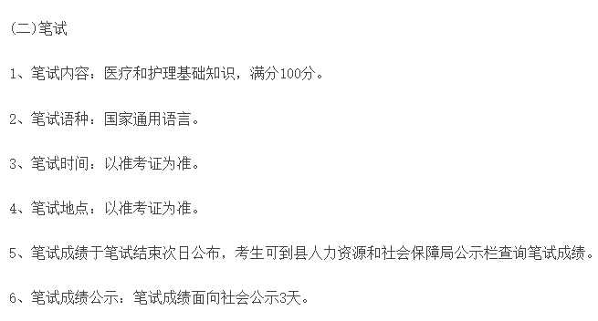 2020年克州乌恰县乡（镇）卫生院（新疆）面向社会公开招聘40名卫生技术人员啦