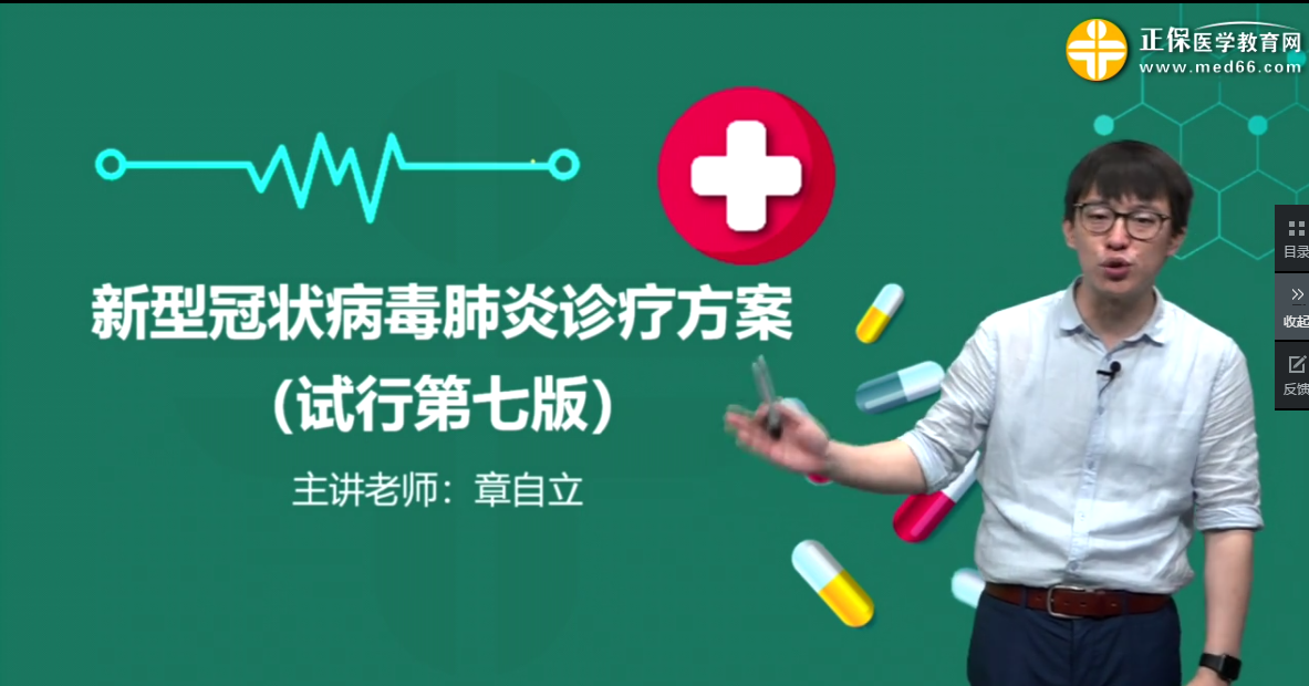 2020年医疗招聘辅导之新型冠状病毒肺炎病理改变和临床表现