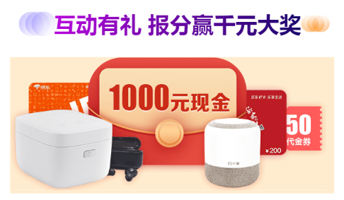 晒分活动 晒分活动