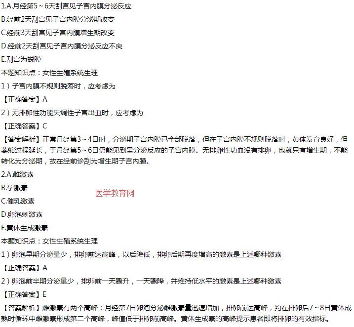 临床执业医师考试模拟题仿真练习 临床执业医师考试模拟题仿真练习