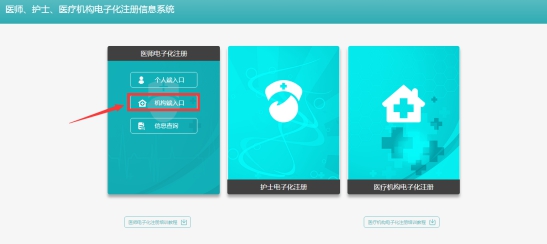医疗机构端软件下载 医疗费用,生育津贴结算单线上下载攻略→