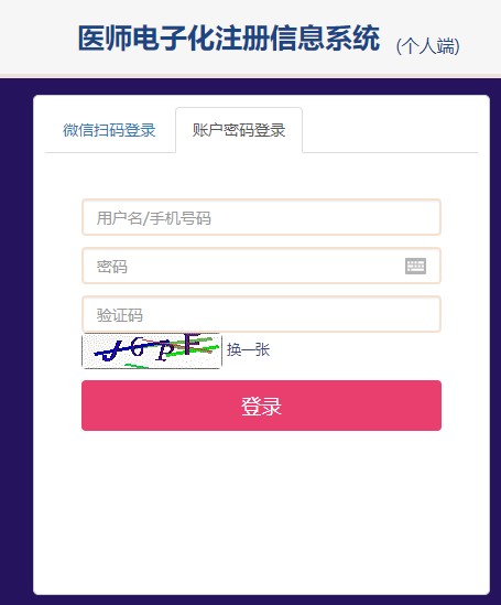 个人端2 个人端2