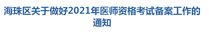 海珠区 海珠区