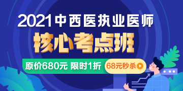 重庆市报名参加2021年中西医执业医师资格考试报名步骤图文