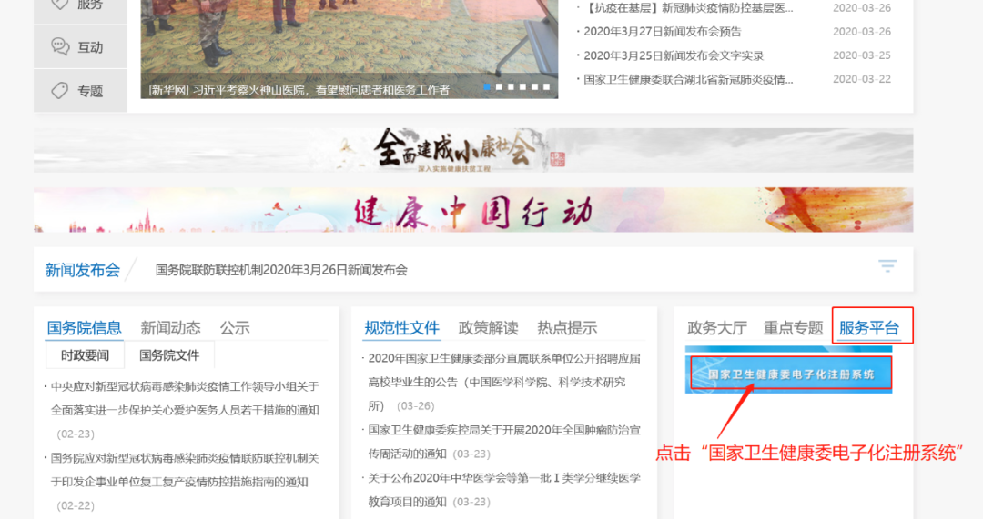 电子化注册1 电子化注册1