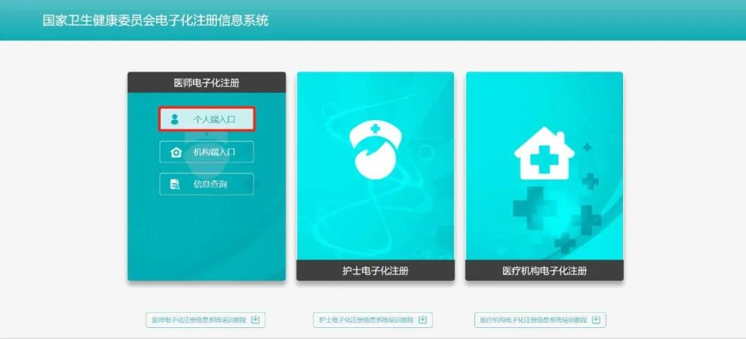 电子化注册2 电子化注册2