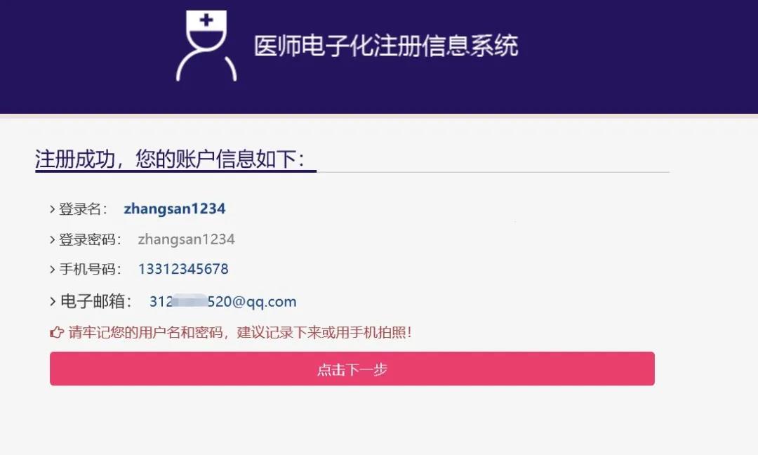 电子化注册6 电子化注册6