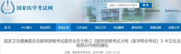 国家卫健委 国家卫健委