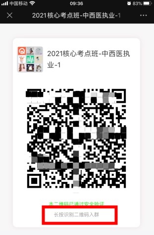 识别二维码加群 识别二维码加群