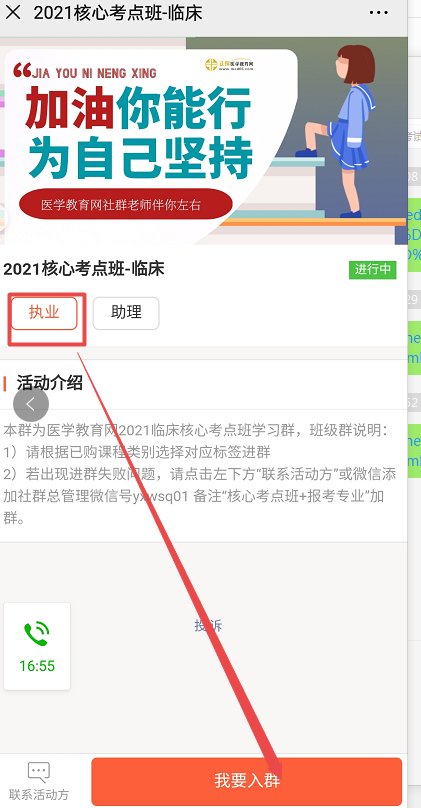 临床执业医师加群 临床执业医师加群