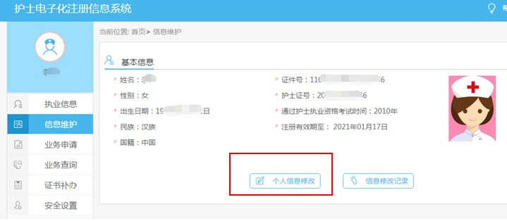 国家卫健委官网入口护士 161383_2000x1000.jpg