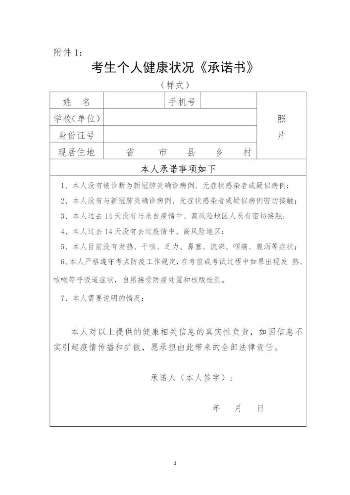 齐齐哈尔1 齐齐哈尔1