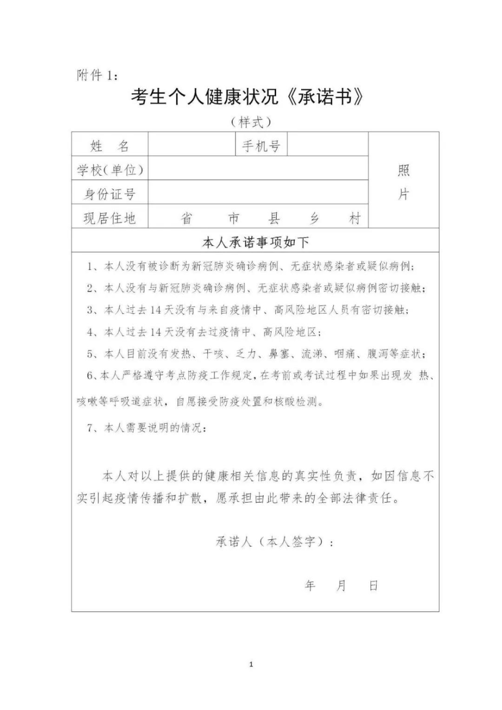 齐齐哈尔1 齐齐哈尔1