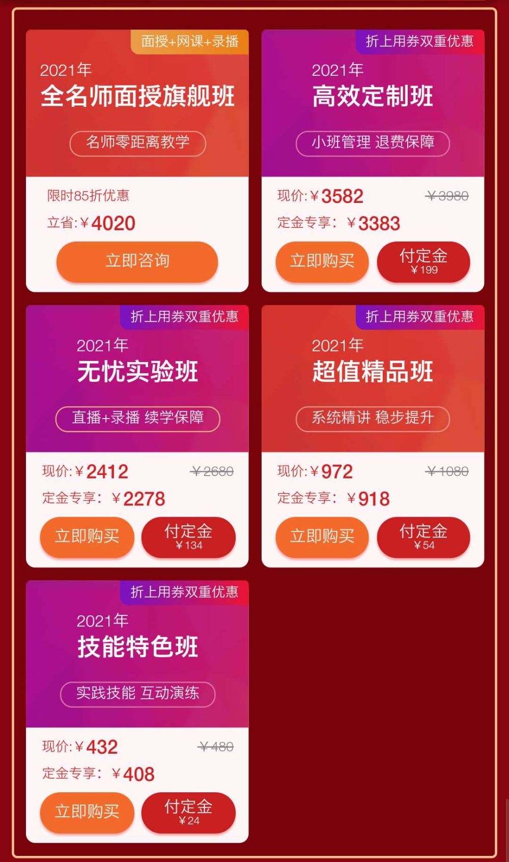 医师资格定金活动