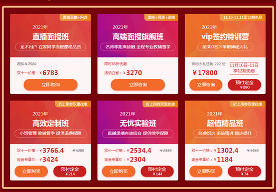 预付定金 预付定金