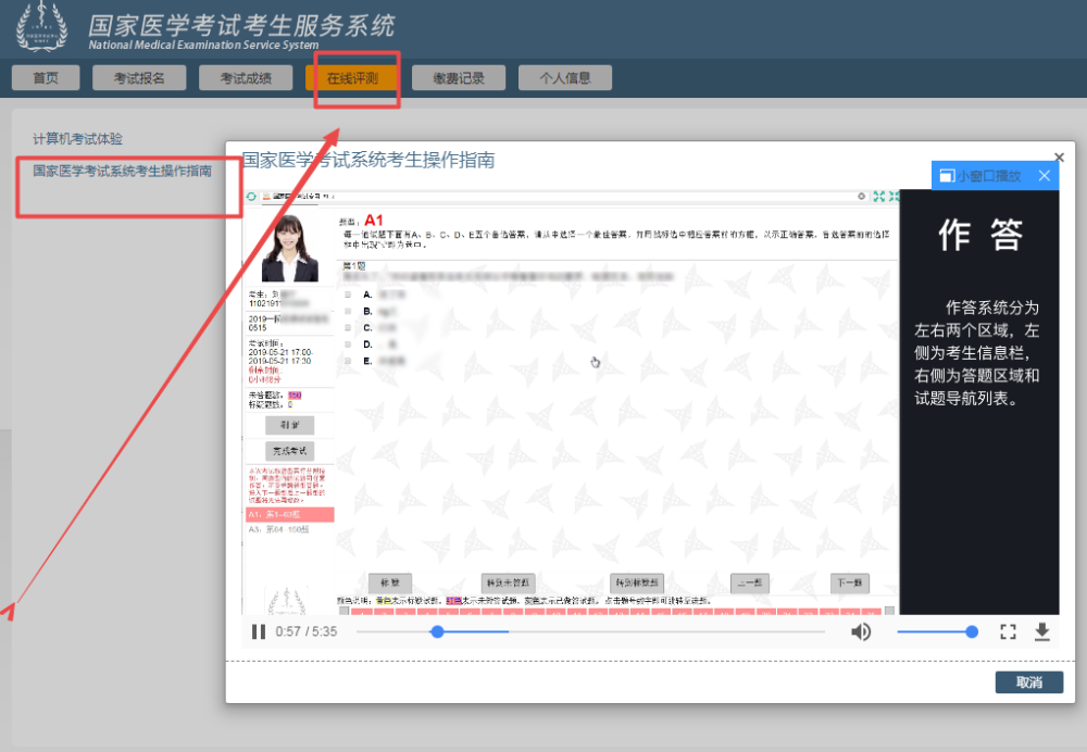 计算机操作 计算机操作