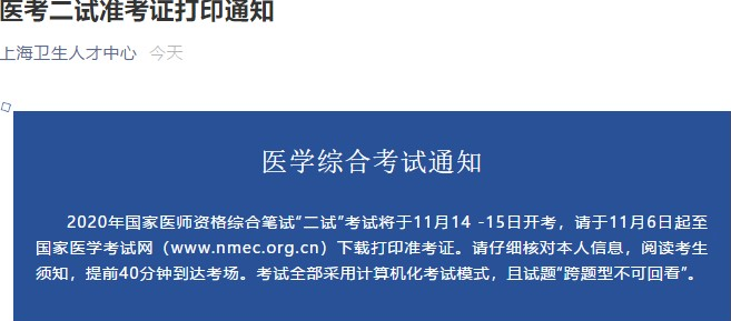 上海卫健委 上海卫健委