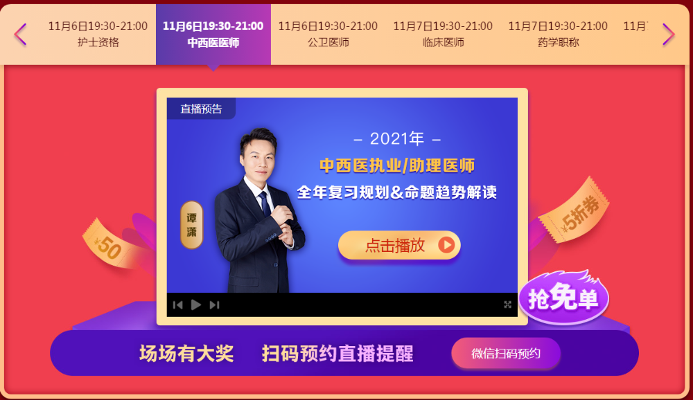 2021年备考 2021年备考