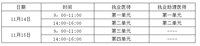 “一年两试” 第二试考试时间兴安盟