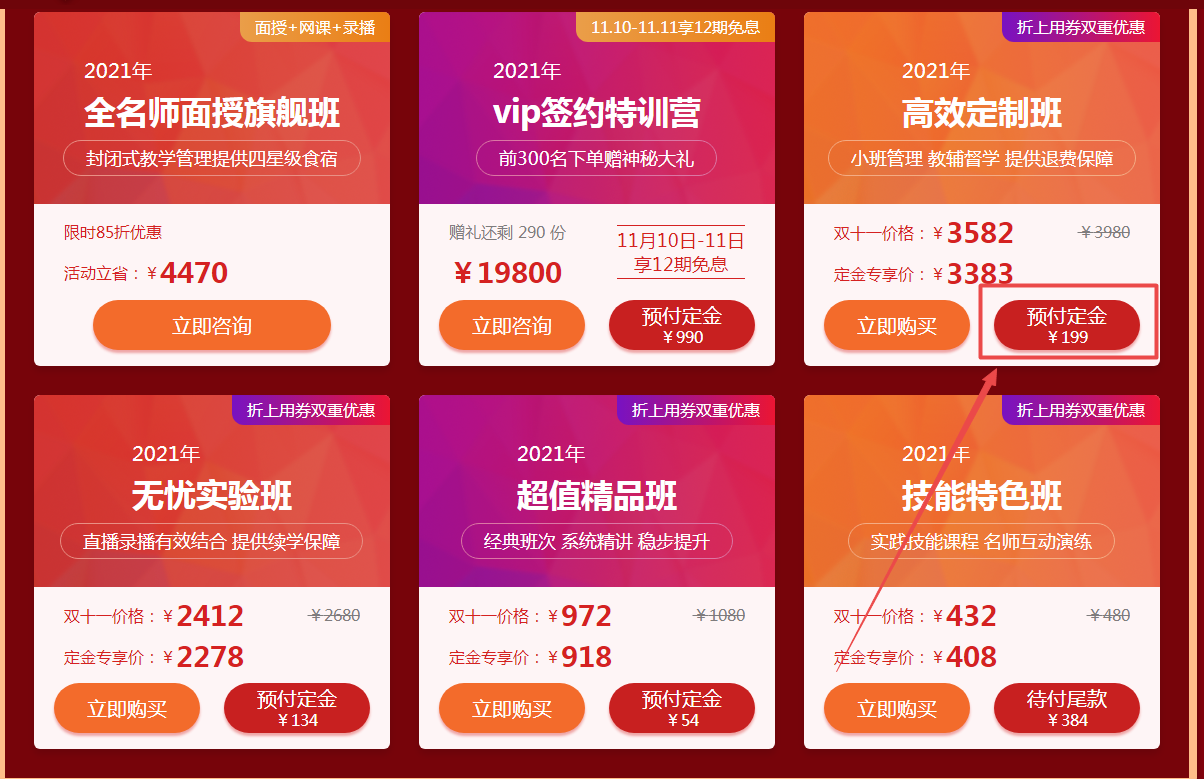 附定金 附定金