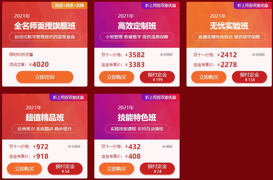 医师好课9折 医师好课9折