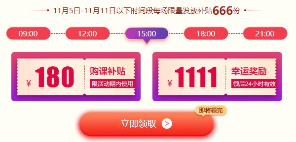 优惠券 优惠券
