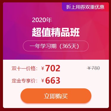 超值班 超值班