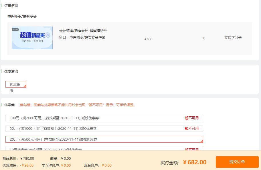 超值班1 超值班1