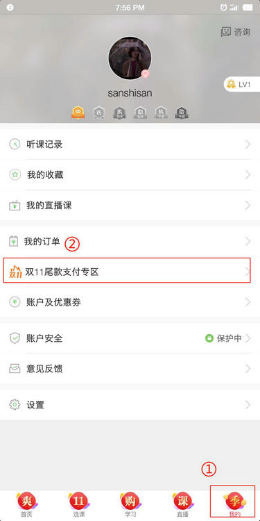 app端付尾款 app端付尾款