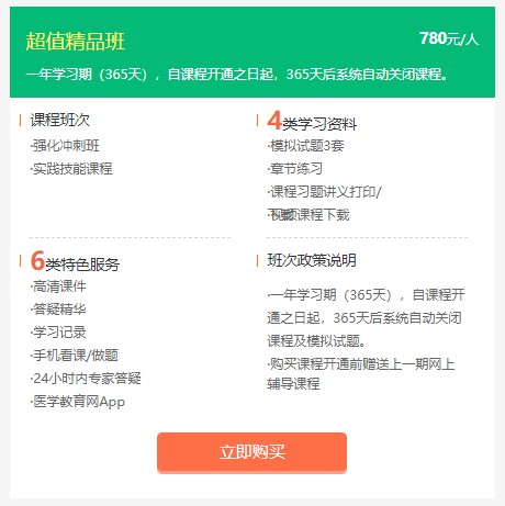 超值班 超值班