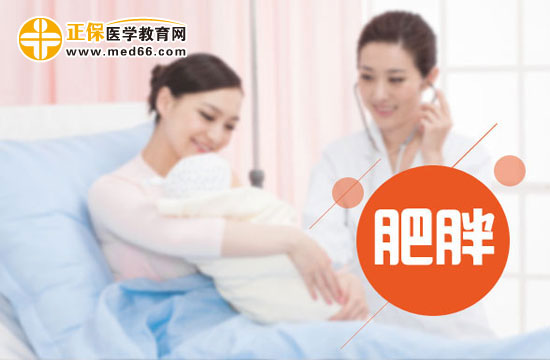 肥胖对女性健康有什么影响