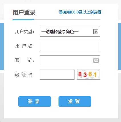 考生登录 考生登录