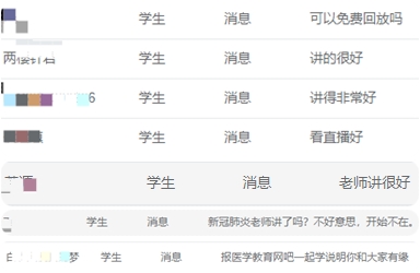 直播反馈2 直播反馈2