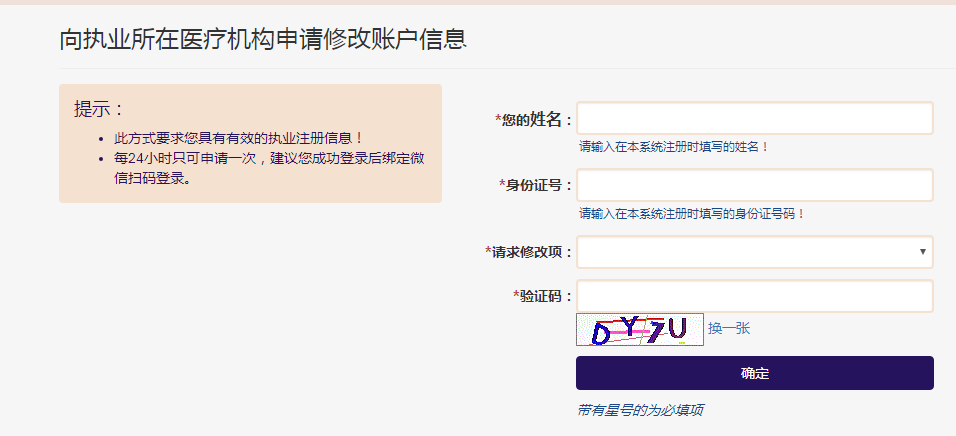 修改信息 修改信息