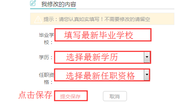 个人信息填写 个人信息填写