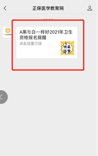 点击订阅提醒信息 点击订阅提醒信息