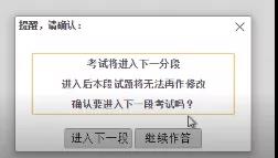 注意!2019年口腔执业医师笔试机考跨题型不能返回!