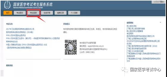 二试成绩查询 二试成绩查询