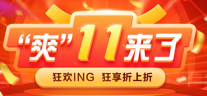 中级会计职称“爽”十一 心仪好课4折起! 中级会计职称“爽”十一 心仪好课4折起!