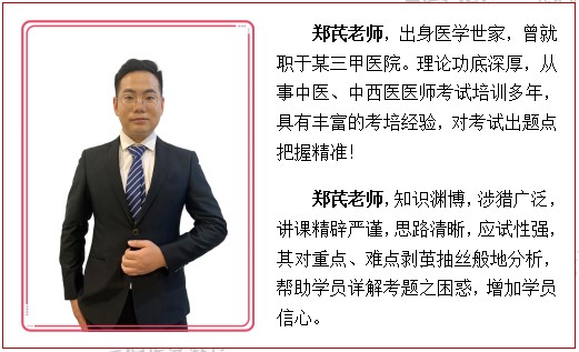 郑芪专业师资介绍 郑芪专业师资介绍