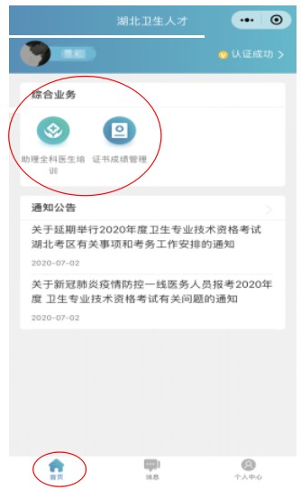 QQ拼音截图未命名
