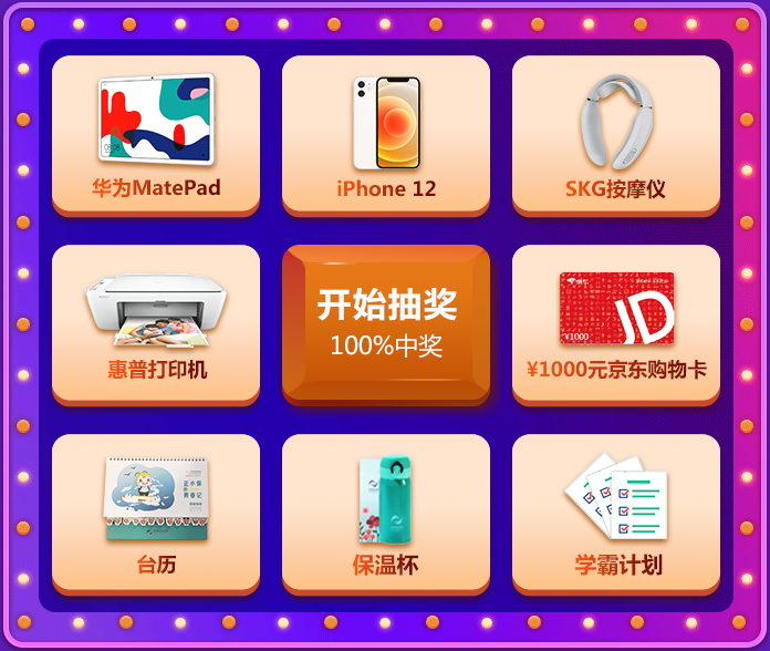 好礼抽奖 好礼抽奖