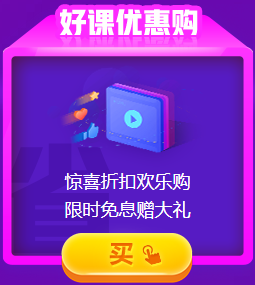 买 买
