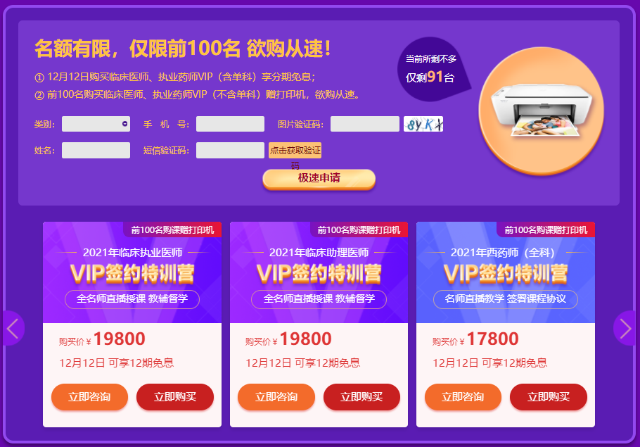 VIP免息 VIP免息