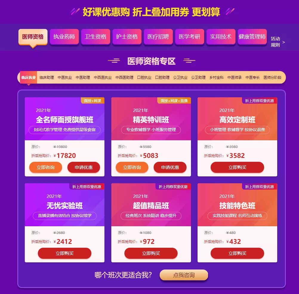 课程 课程