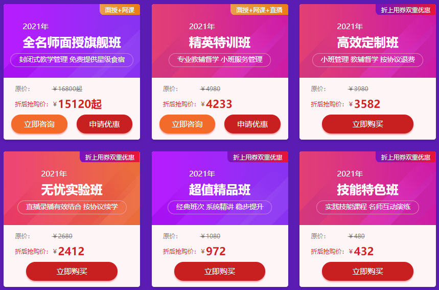 中医好课9折 中医好课9折