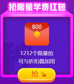 抢 抢