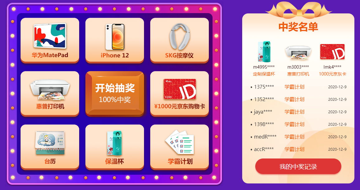 抽奖 抽奖