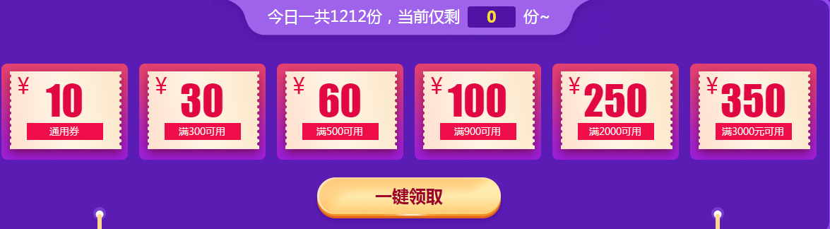 优惠劵 优惠劵