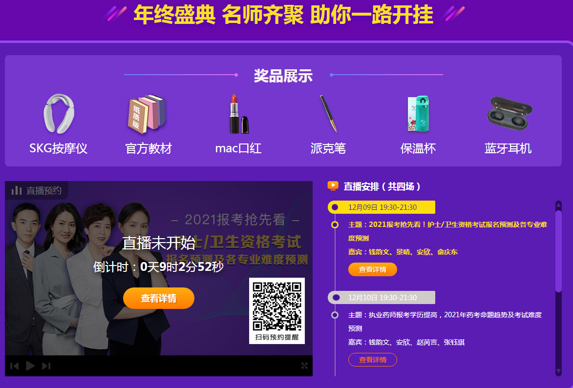 直播 直播